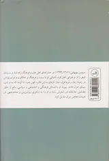 گهواره سبزافرا(زندگی و شعر سیمین بهبهانی)